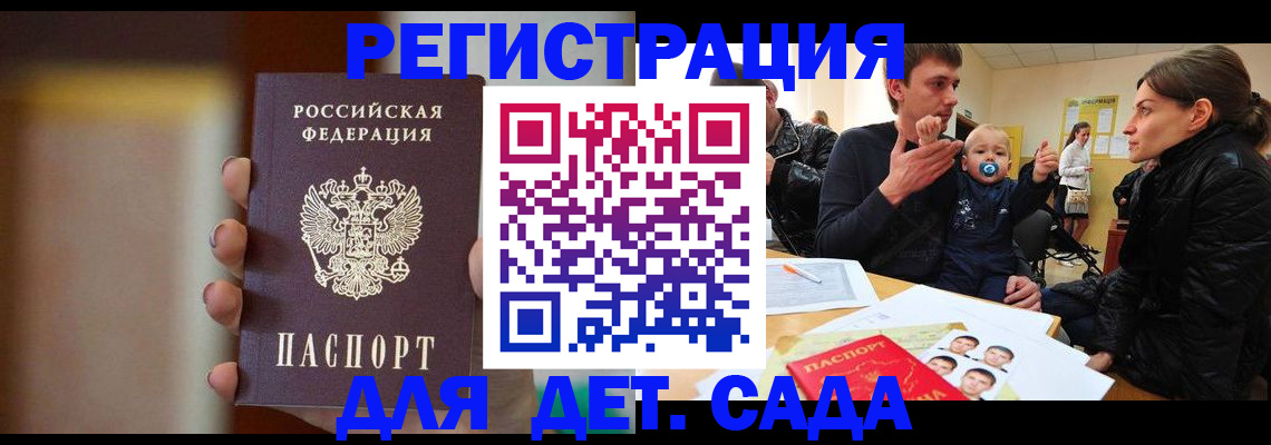 прописка паспорт в Юрге